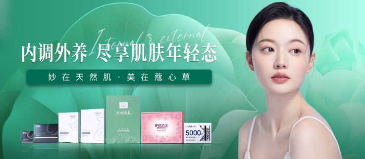 蔻心草护肤品