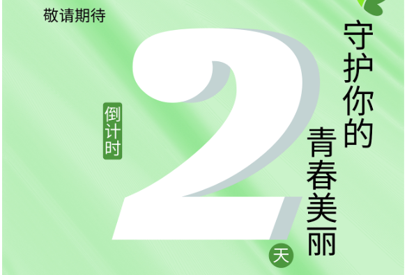 欣诗玥护肤品