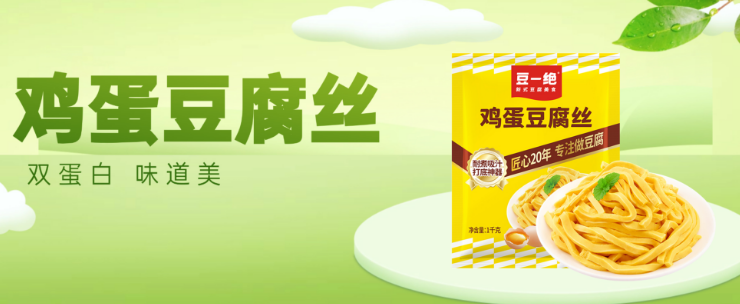 豆一绝千叶豆腐