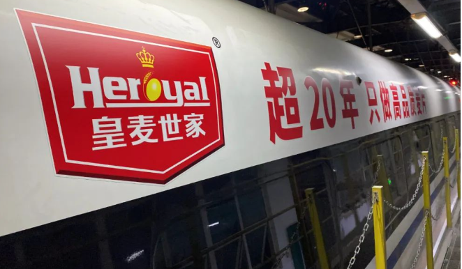 皇麦世家加盟