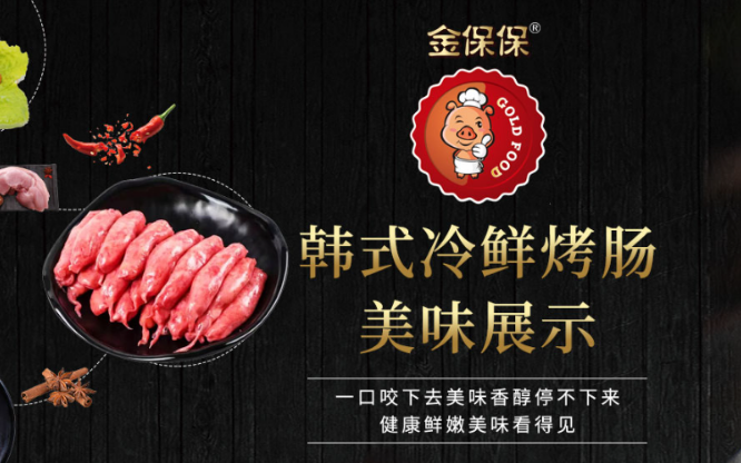 喜盛源食品