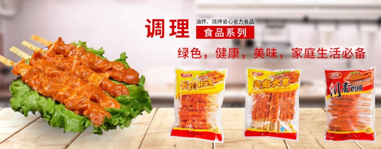 乐通食品