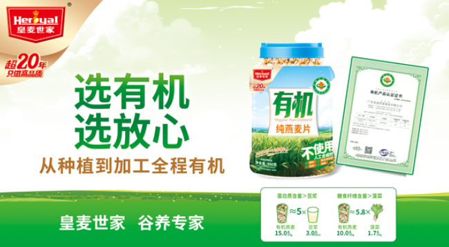 皇麦世家加盟