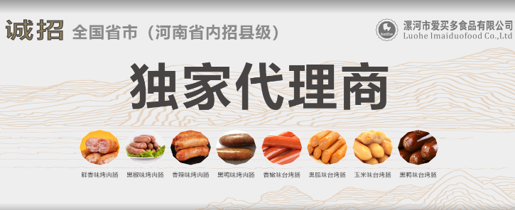爱买多食品