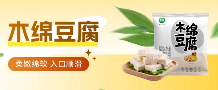 豆一绝千叶豆腐