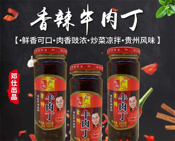 邓仕食品加盟