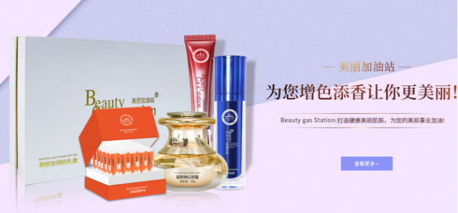 名宇化妆品
