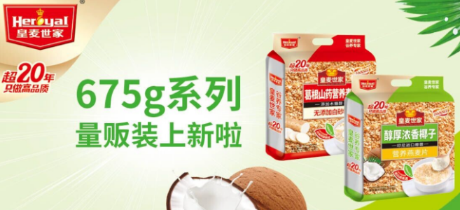 皇麦世家加盟