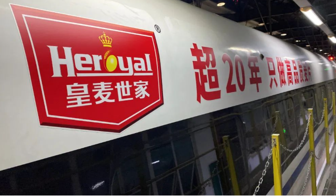 皇麦世家加盟