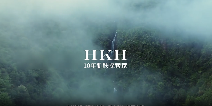 HKH护肤品