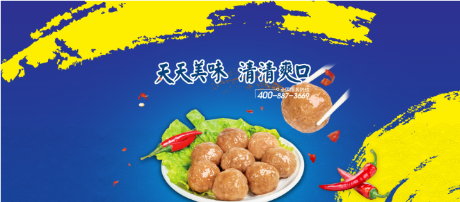 天清食品