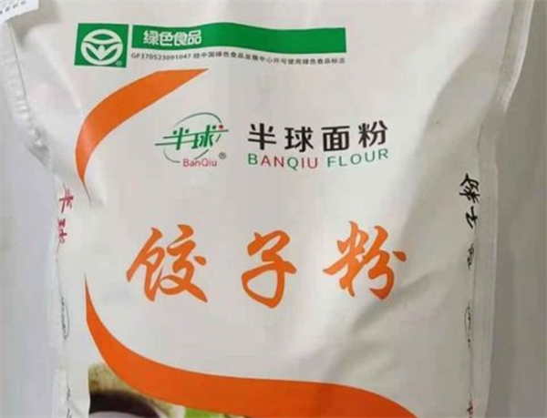 半球面粉