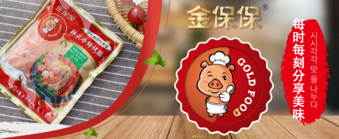 喜盛源食品
