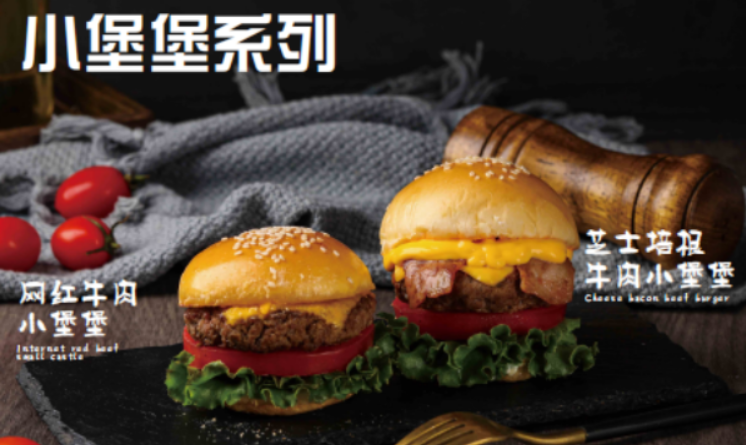 梵堡罗汉堡加盟