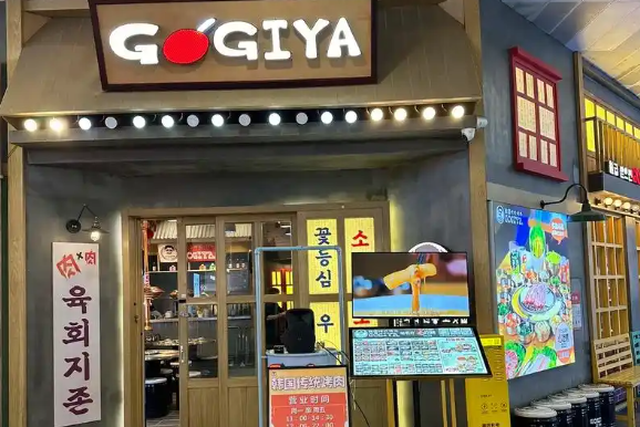 GOGIYA