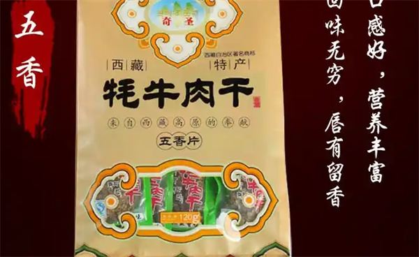 奇圣土特产品