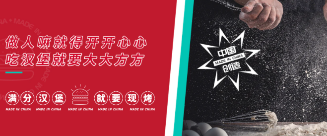 大大方方汉堡