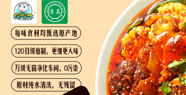 探探牛食品