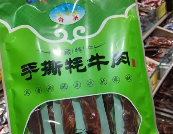 奇圣土特产品