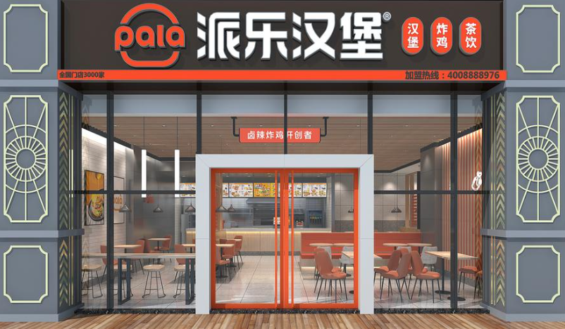 派乐汉堡加盟