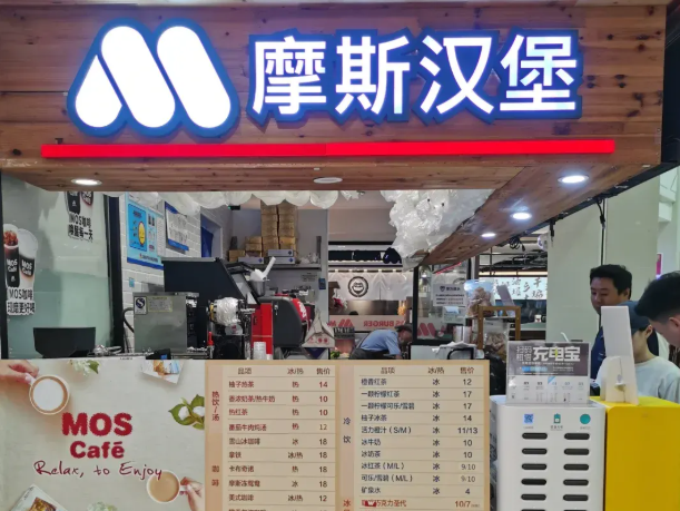 摩斯汉堡加盟