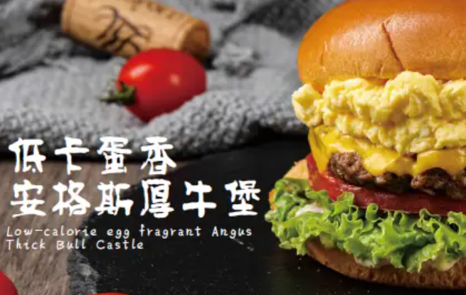 梵堡罗汉堡加盟