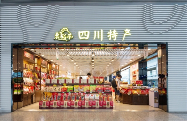 老城南食品