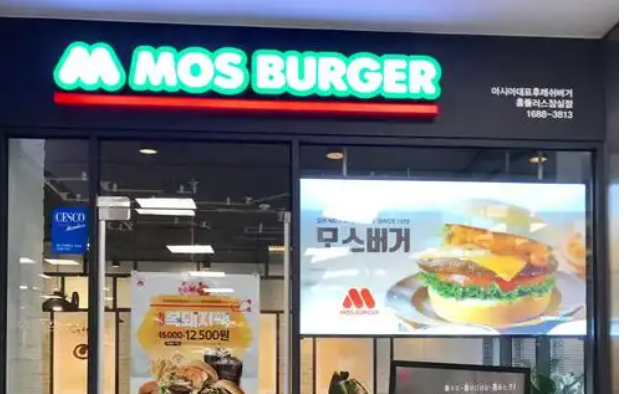 摩斯汉堡加盟