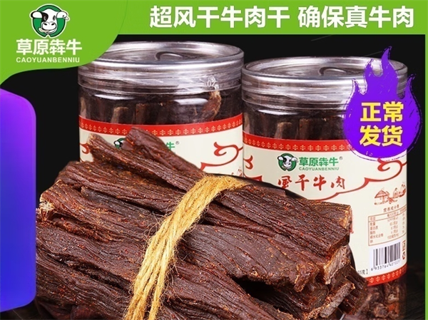 草原犇牛