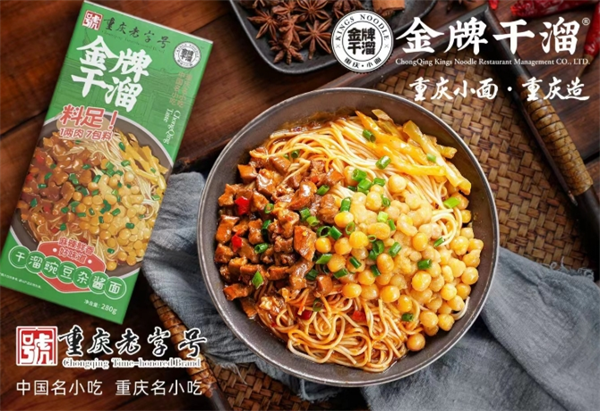 金牌干溜加盟