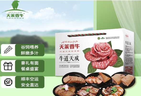 天莱香牛肉加盟