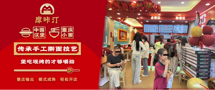 摩咔汀中国汉堡