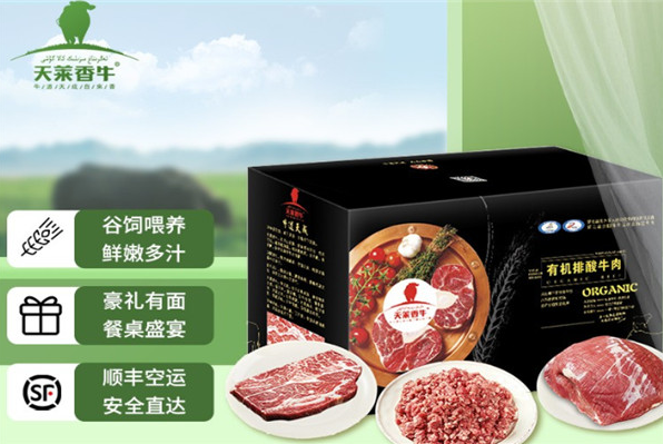 天莱香牛肉加盟