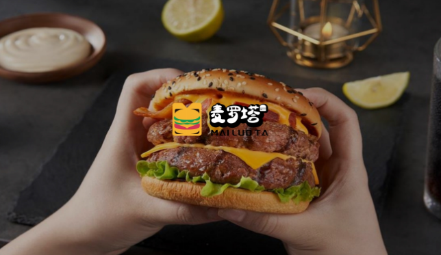 麦罗塔汉堡加盟