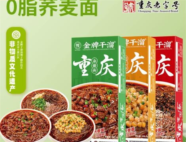 金牌干溜