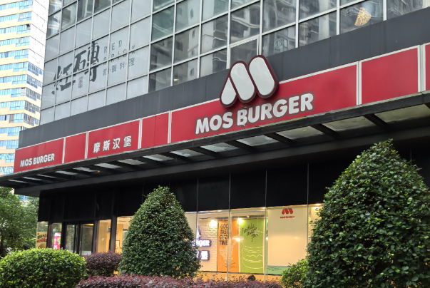 摩斯汉堡加盟