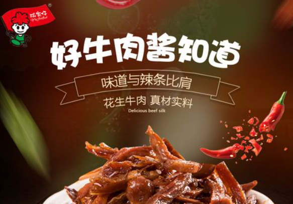 渝家仔食品加盟