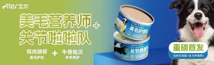 艾尔宠粮