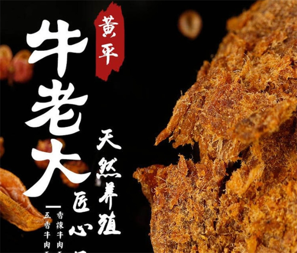 牛老大食品加盟
