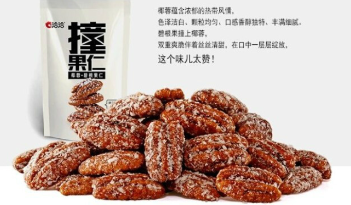 撞果仁