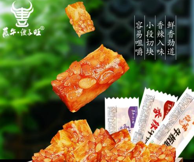 惠牛傻子旺