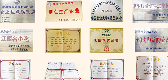 郑新初健康食品