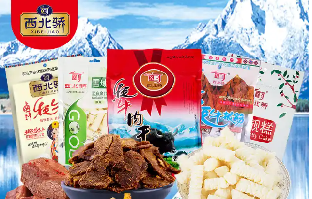 西北骄食品