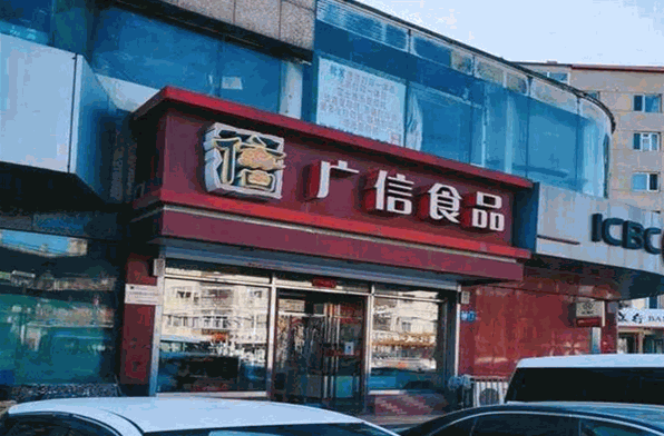 广信食品加盟