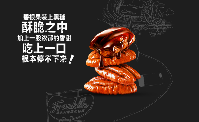 撞果仁