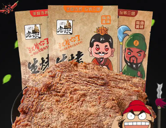 老炊食品