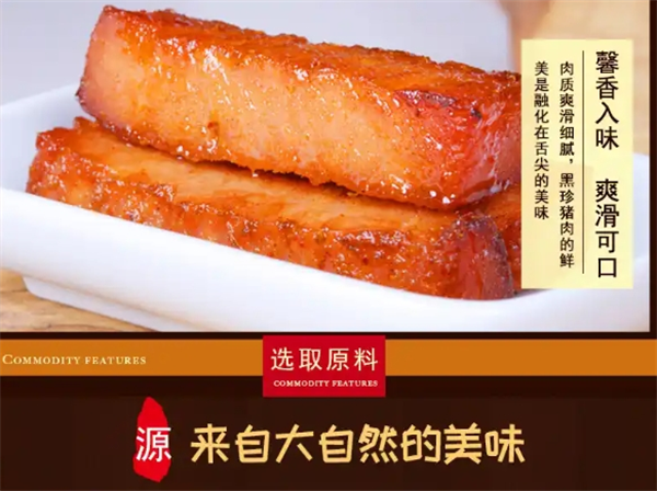 盐帮厨子食品