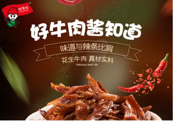 渝家仔食品加盟