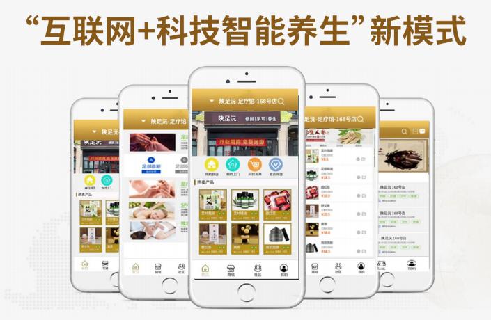 陕足沅修脚采耳