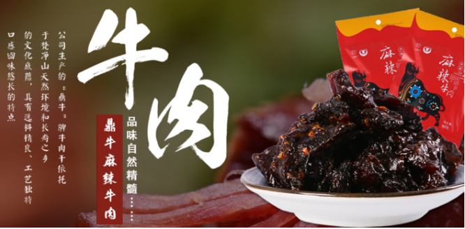 鼎牛食品
